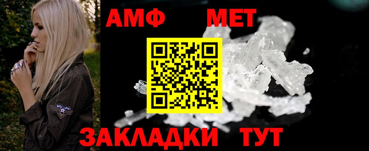АМФ 97%  Вход с VPN  АМФЕТАМИН  АМФ  Всеволожск 