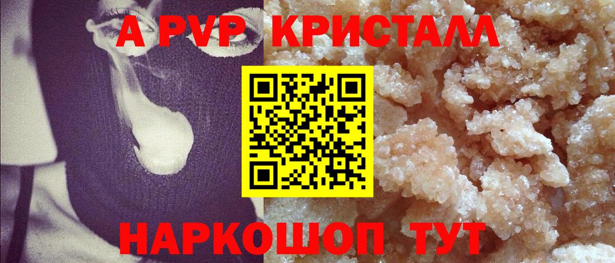 Alpha PVP Соль  Alpha-PVP  A PVP VHQ  A-PVP крисы CK  Всеволожск  Вход с VPN 