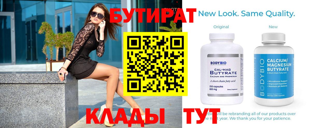 Бутират GHB  Вход с VPN  БУТИРАТ  Всеволожск 