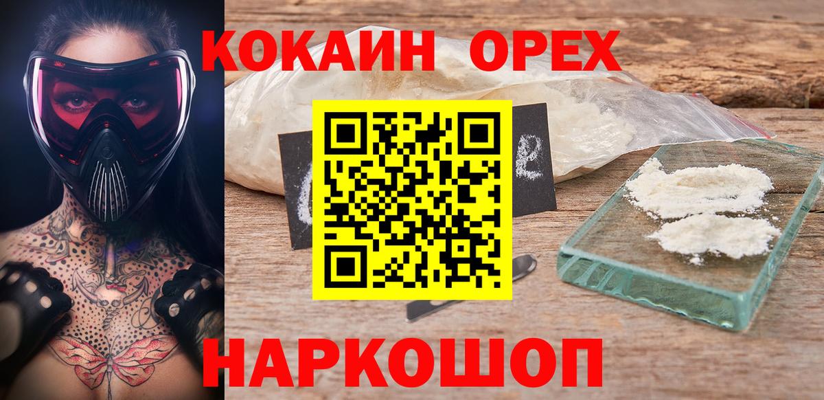 Всеволожск  Кокаин 98%  Вход с VPN  Кокаин Fish Scale 