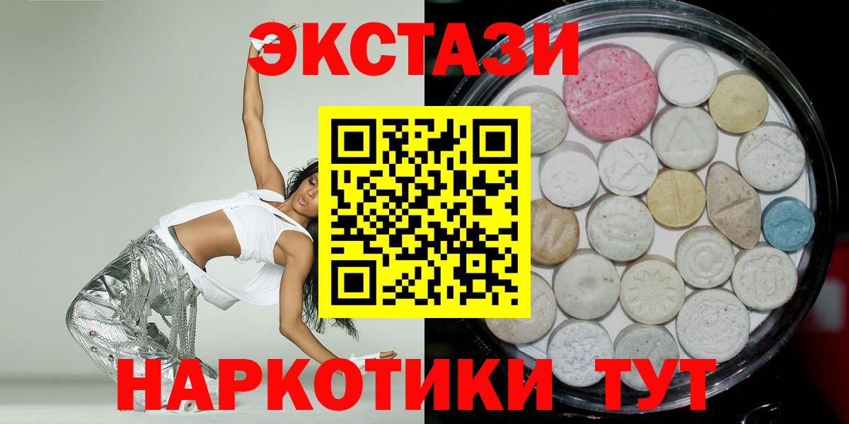 Ecstasy  Вход с VPN  ЭКСТАЗИ Punisher  Всеволожск  Ecstasy ешки 