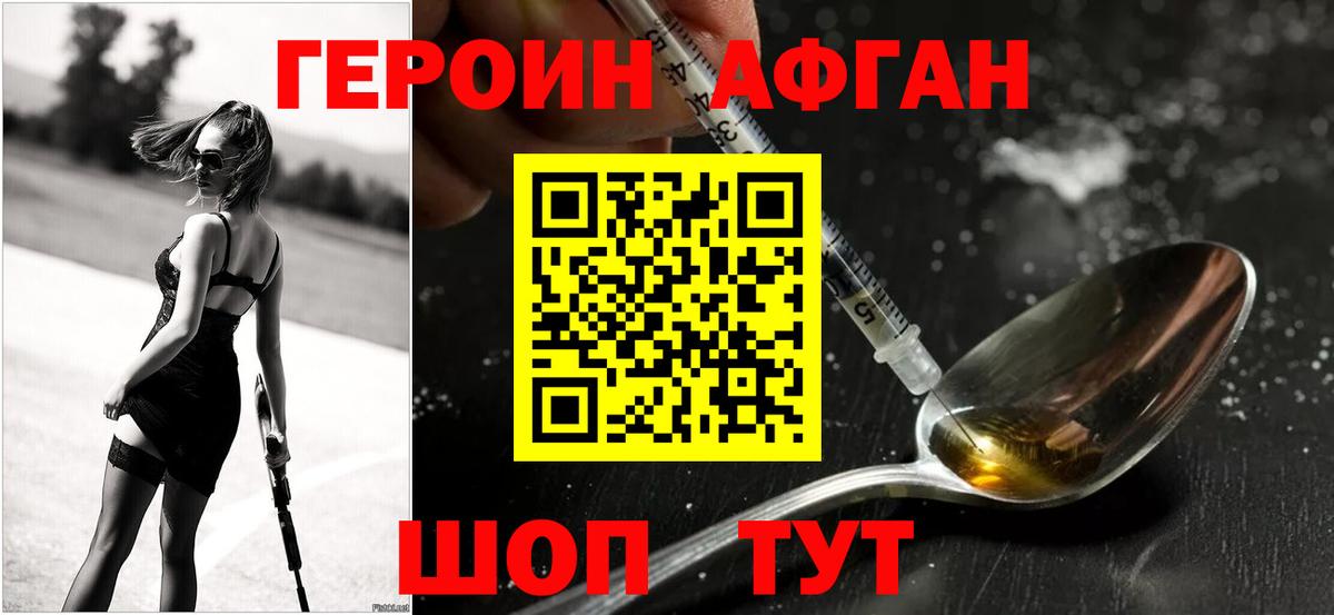 Героин VHQ Всеволожск
