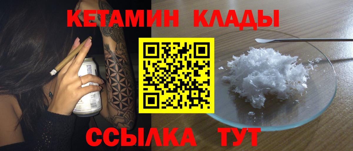 Всеволожск  Кетамин VHQ  КЕТАМИН VHQ  Вход с VPN 