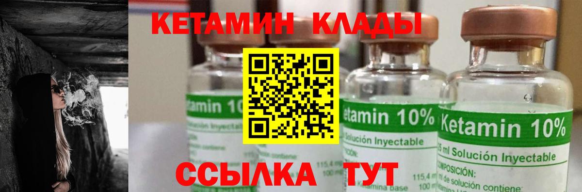 КЕТАМИН ketamine Всеволожск
