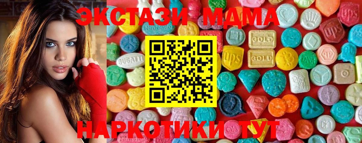 MDMA crystal  МДМА  Всеволожск  Вход с VPN  MDMA crystal 