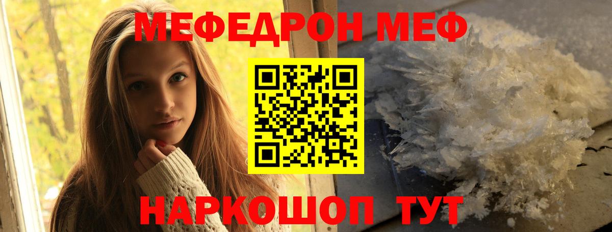 МЯУ-МЯУ  Меф  Меф мука  Всеволожск  МЯУ-МЯУ mephedrone  Вход с VPN 