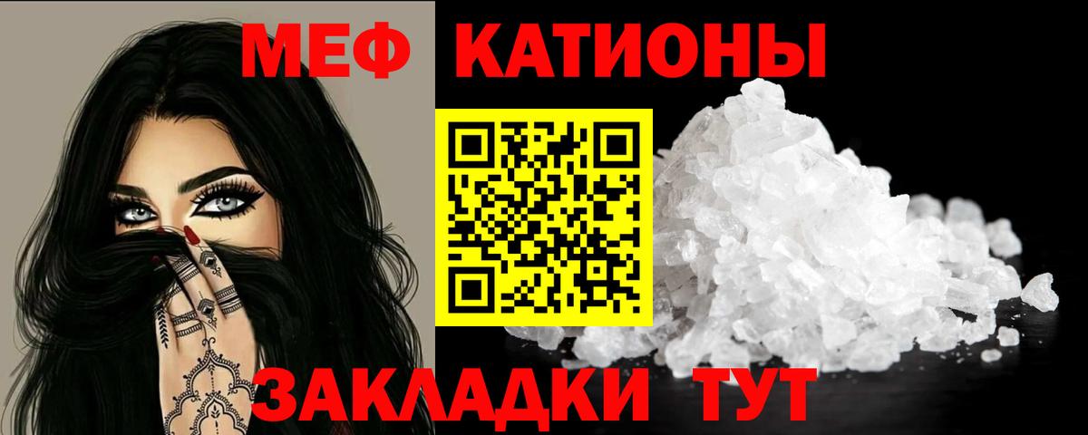 Меф мяу мяу кристаллы Всеволожск