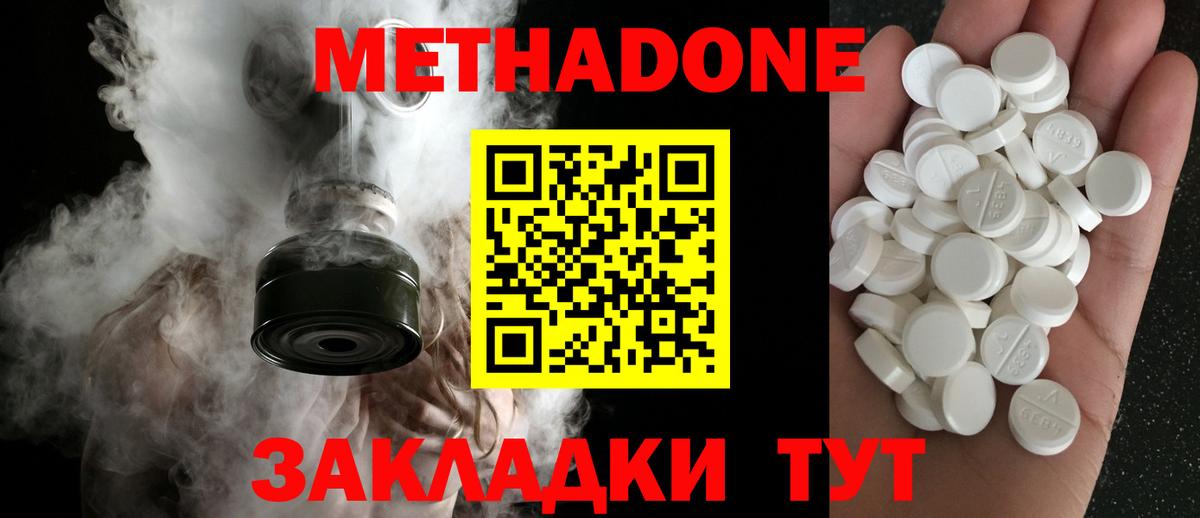 Всеволожск  МЕТАДОН кристалл  ОМГ ОМГ ссылка  Вход с VPN 