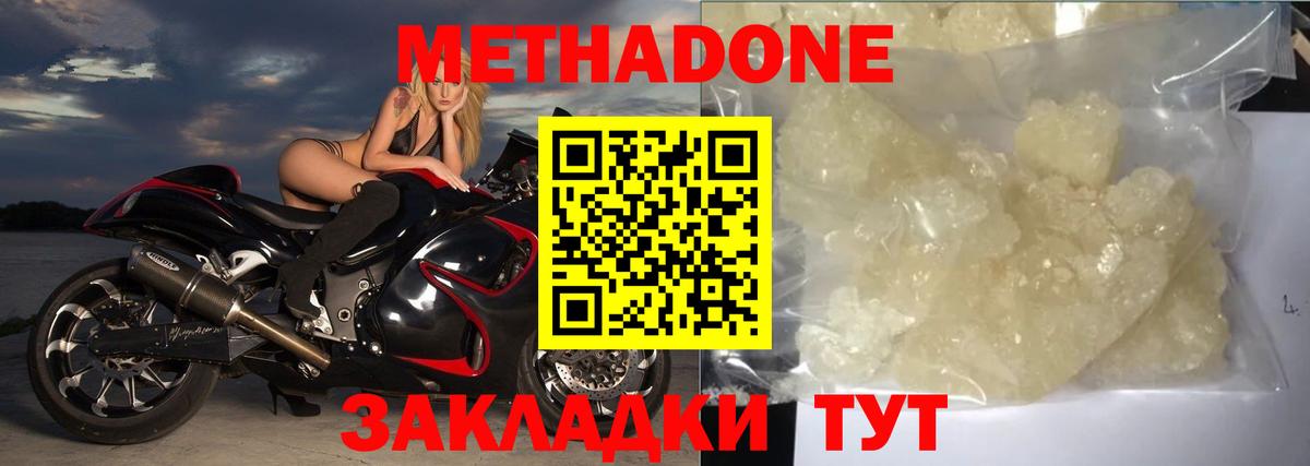 Метадон белоснежный Всеволожск