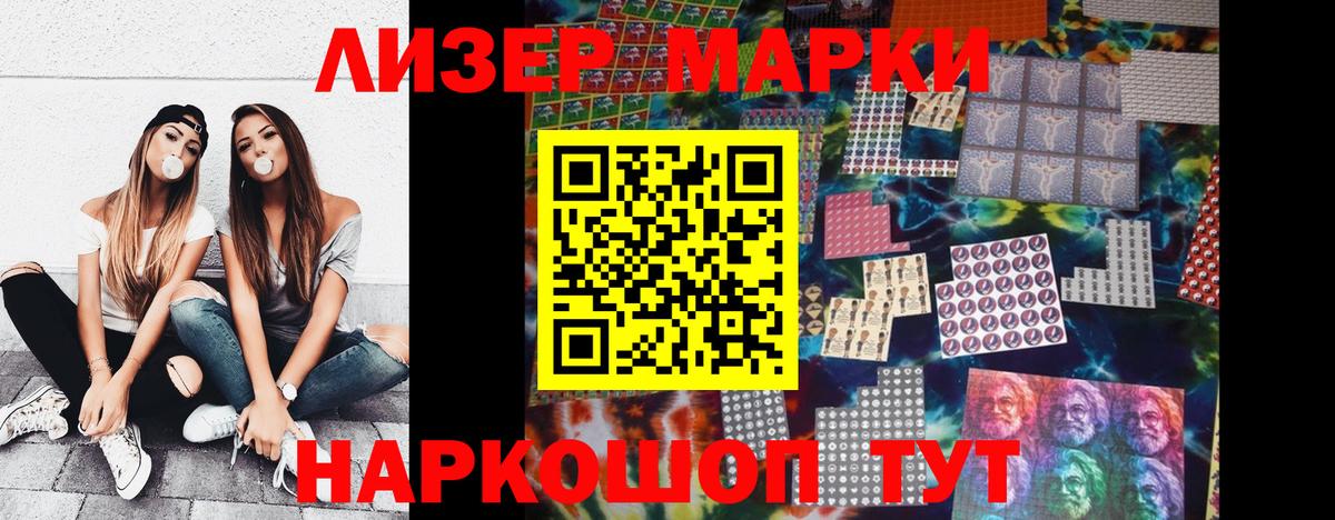 Наркотические марки 1500мкг  Наркотические марки  Всеволожск  Вход с VPN  Наркотические марки 1500мкг 